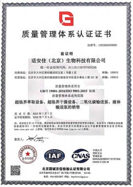 Quality management system certification