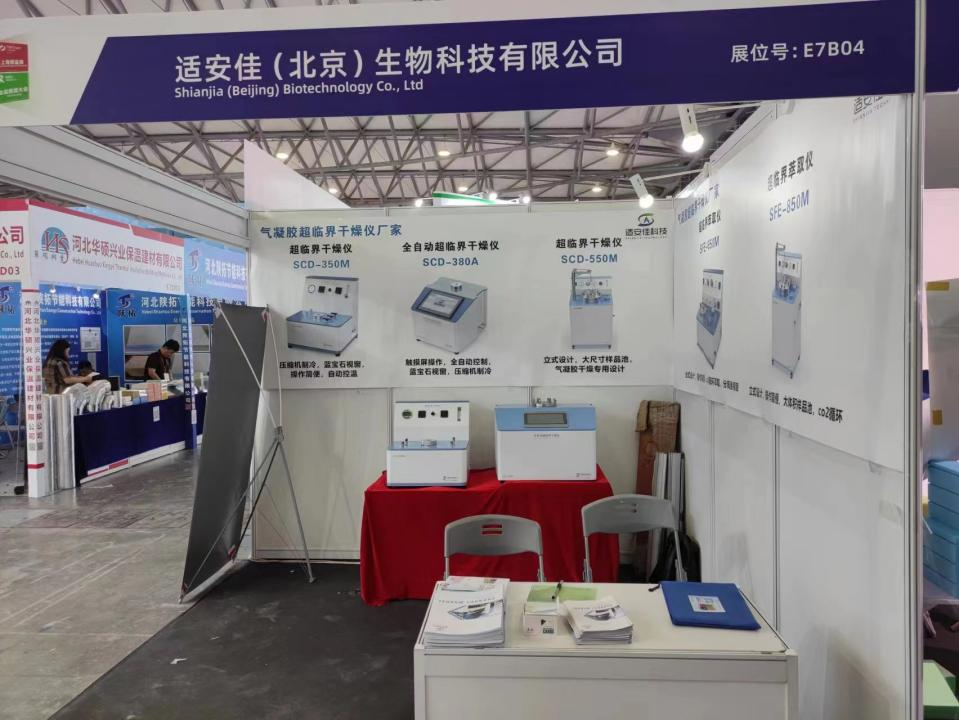 Shianjia Technology participated in the 20th Shanghai International Thermal insulation materials and energy Conservation Exhibition